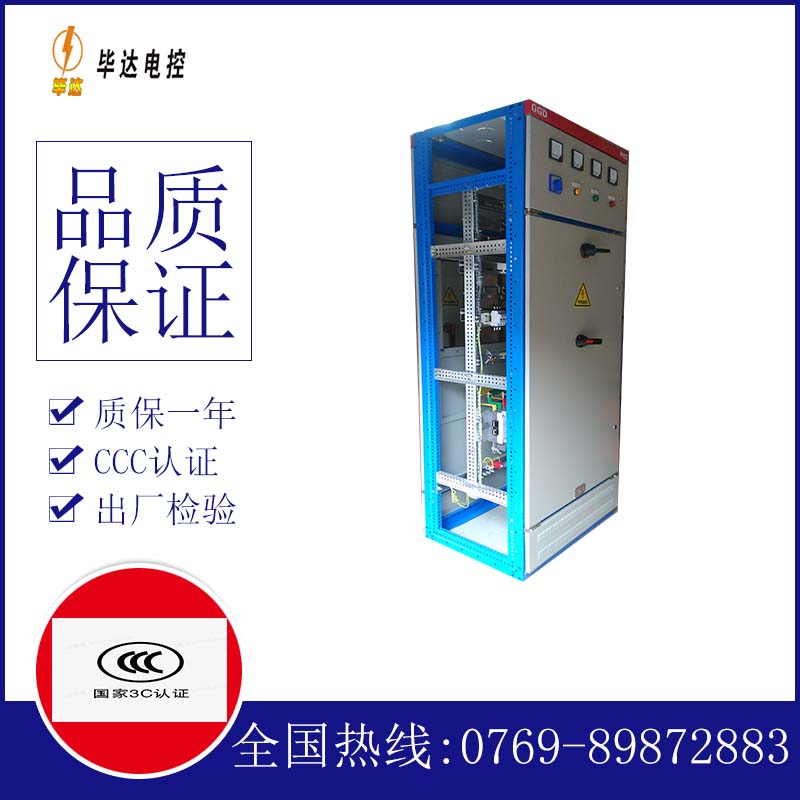 美兰GGD固定式开关柜
