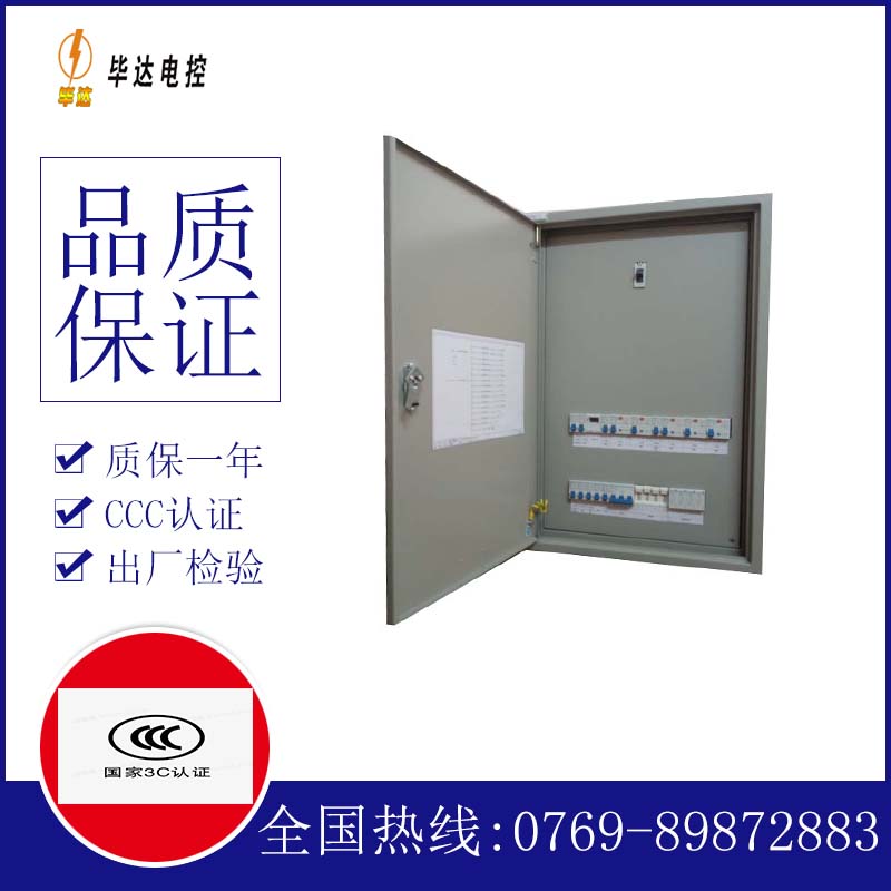 美兰照明配电箱